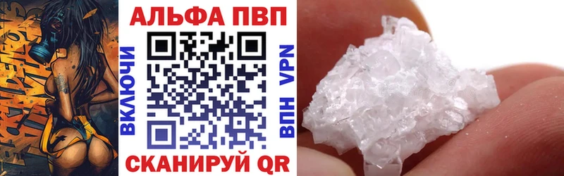 Alpha-PVP Соль  Приволжский 