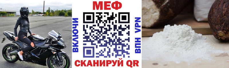 Мефедрон мяу мяу  Приволжский 